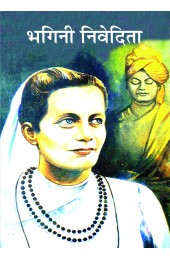 Bhagini Nivedita